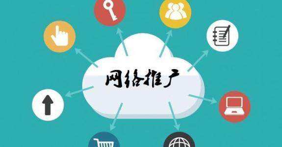 正定传统企业做网络推广应该要明白这3个重要问题