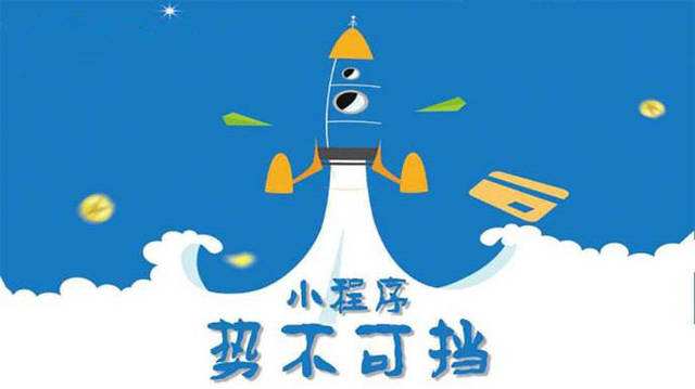 正定微信小程序开发如何助力传统零售商突破经营难题